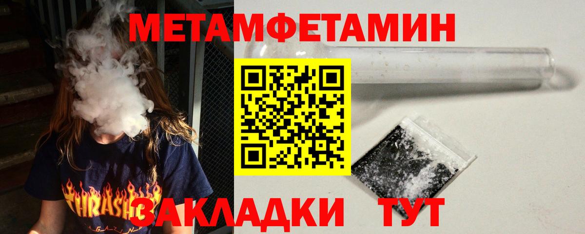 Амфетамин Premium Ялта