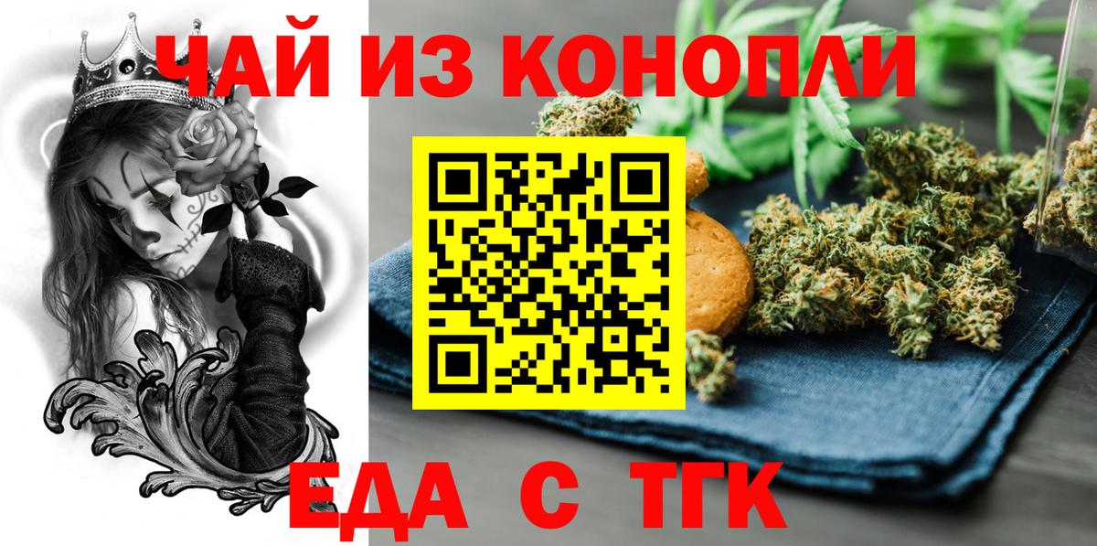 Canna-Cookies марихуана  Вход с VPN  Ялта 