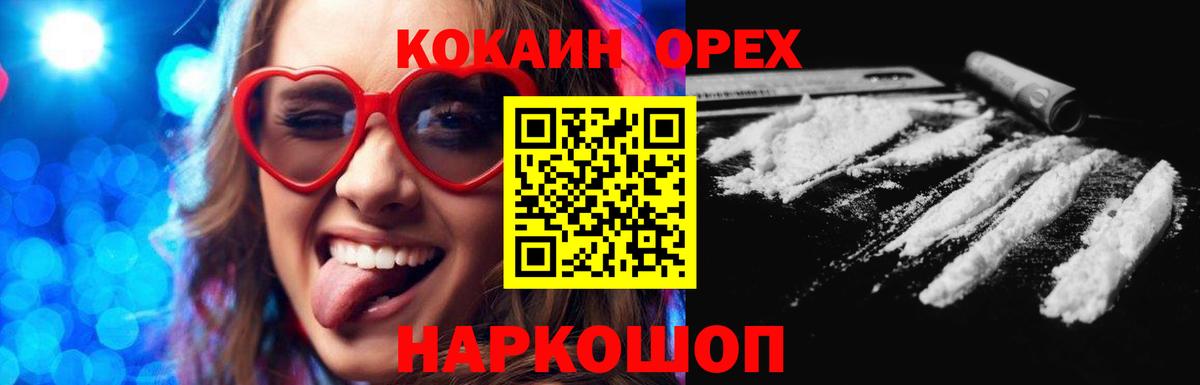 Кокаин Колумбийский Ялта