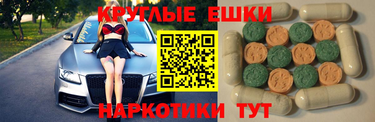 Ecstasy диски  Вход с VPN  Ecstasy louis Vuitton  Ecstasy  Ялта 