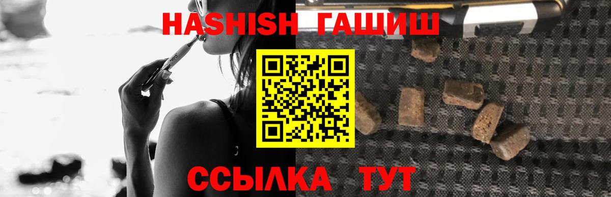 ГАШИШ Premium  Вход с VPN  где найти наркотики  Ялта 
