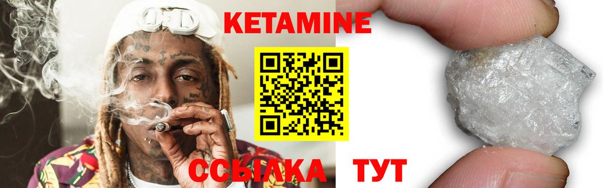 КЕТАМИН ketamine  КЕТАМИН VHQ  Ялта  Вход с VPN 