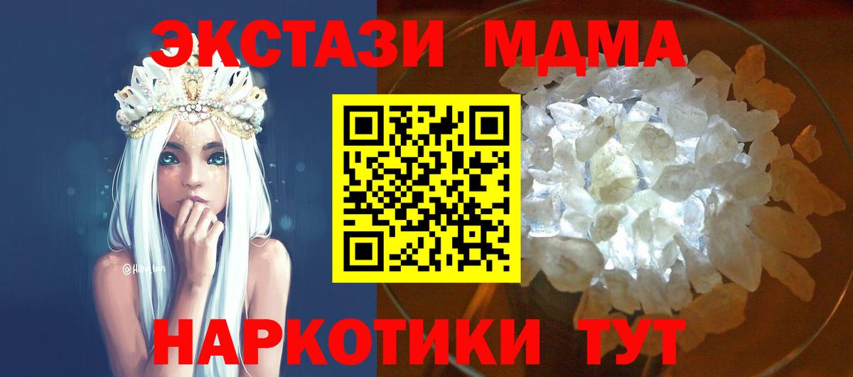 Ялта  MDMA crystal  MDMA молли  MDMA  Вход с VPN 