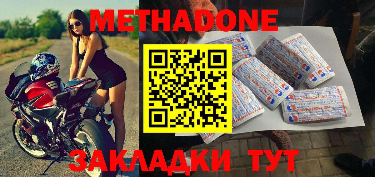 ОМГ ОМГ ссылка  Вход с VPN  Ялта  Метадон мёд 