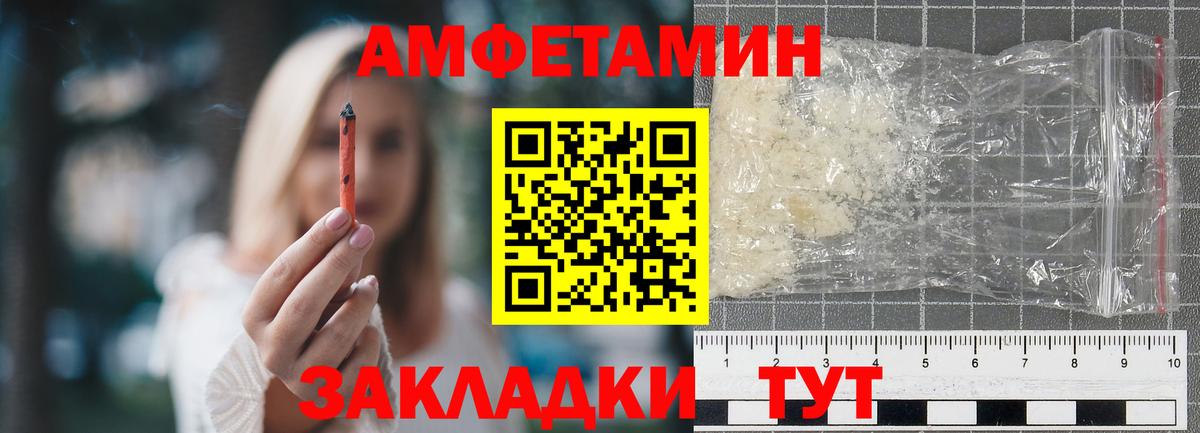 Метамфетамин винт Ялта
