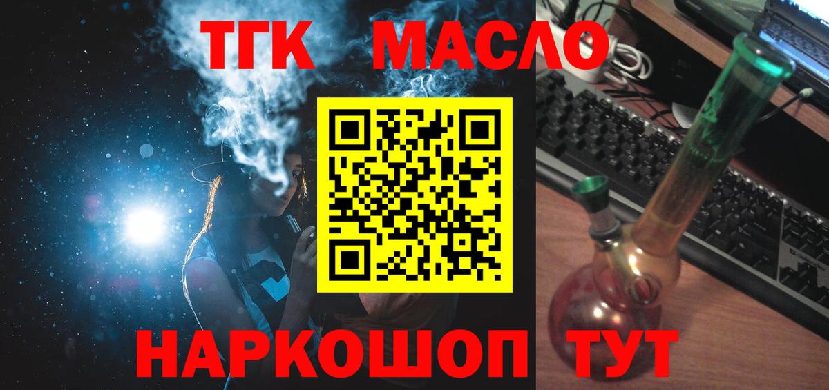 Дистиллят ТГК концентрат  Вход с VPN  что такое   Ялта  ТГК Wax 