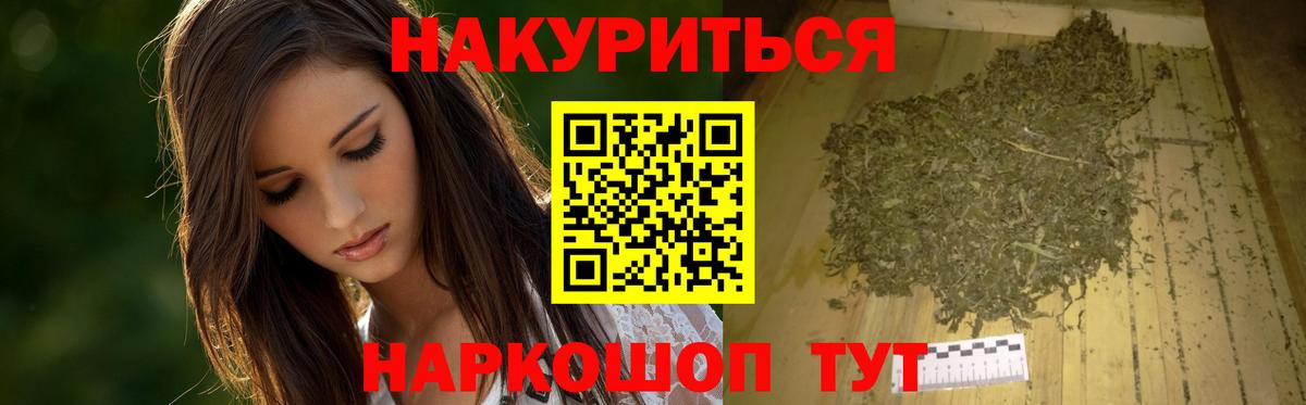 Ялта  Бошки Шишки сатива  Канабис Bruce Banner  МАРИХУАНА тримм  Вход с VPN 